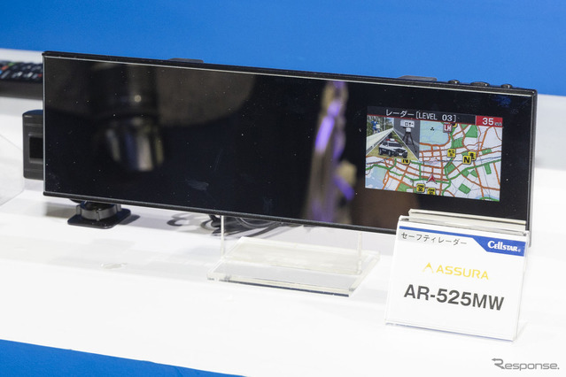 セルスター最新製品群で“安心と安全”に加えて、万が一の備えまで一気に