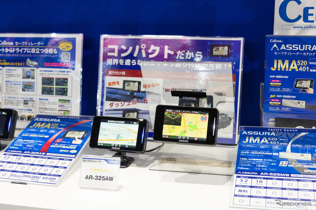 セルスター工業の最新安全装備を展示！セーフティレーダーとドラレコの