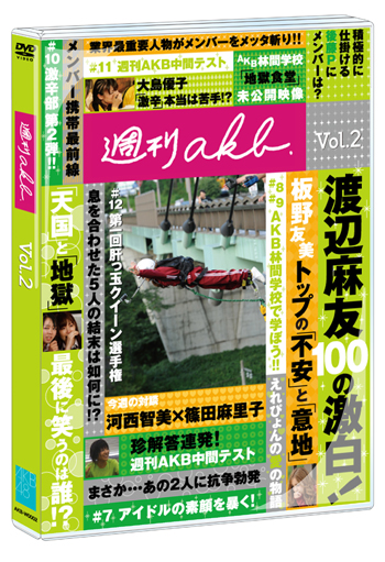 AKB48公式サイト | ディスコグラフィー