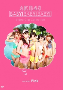 AKB48公式サイト | ディスコグラフィー