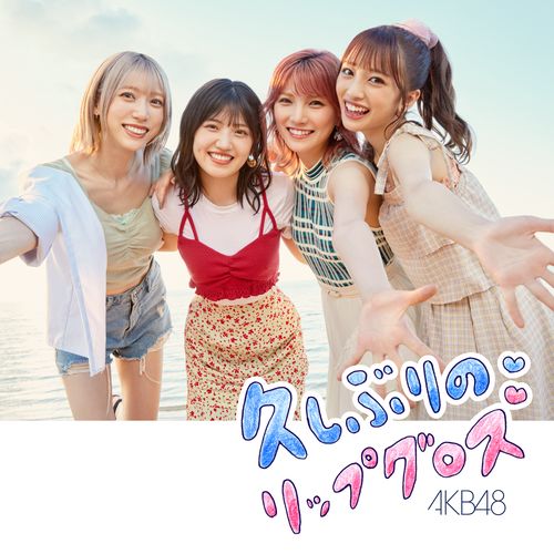 AKB48公式サイト | ディスコグラフィー