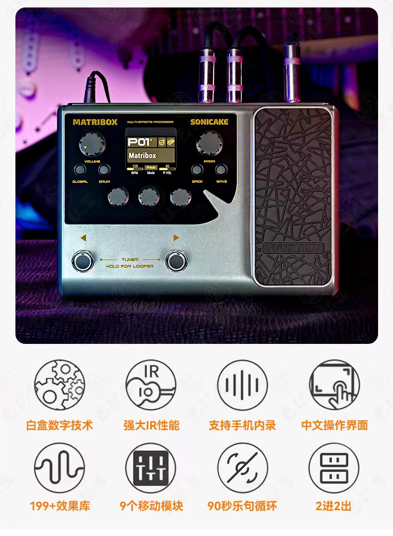 Sonicake Matribox II Pro: Electric Guitar Backing Sound Card