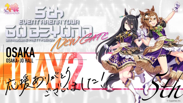 ウマ娘」“5th EVENT 第4公演 DAY2”新情報まとめ― 新たなリアルイベント