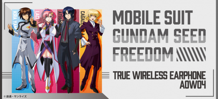 ガンダムSEED FREEDOM」キラ、ラクス、アスラン、カガリがイヤホンに