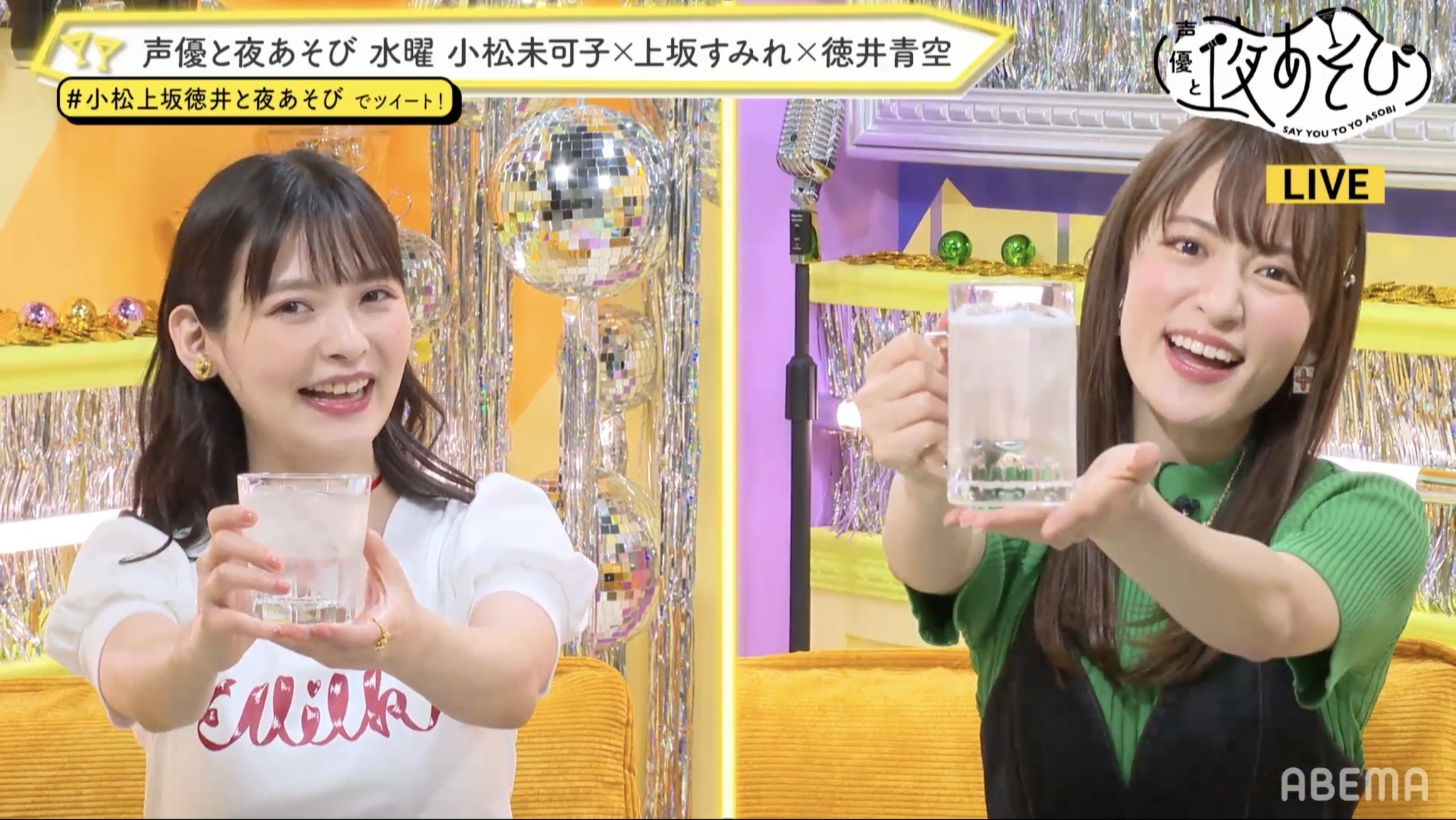 小松未可子＆上坂すみれ、新MC・徳井青空を労う企画を考案！「声優と夜