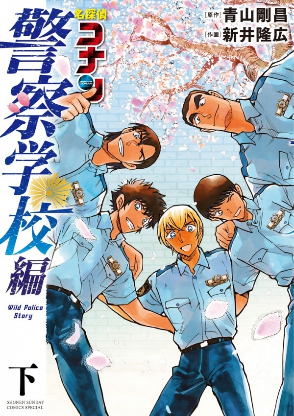 コナン ハロウィンの花嫁」“警察学校組”や風見刑事の活躍を漫画でも