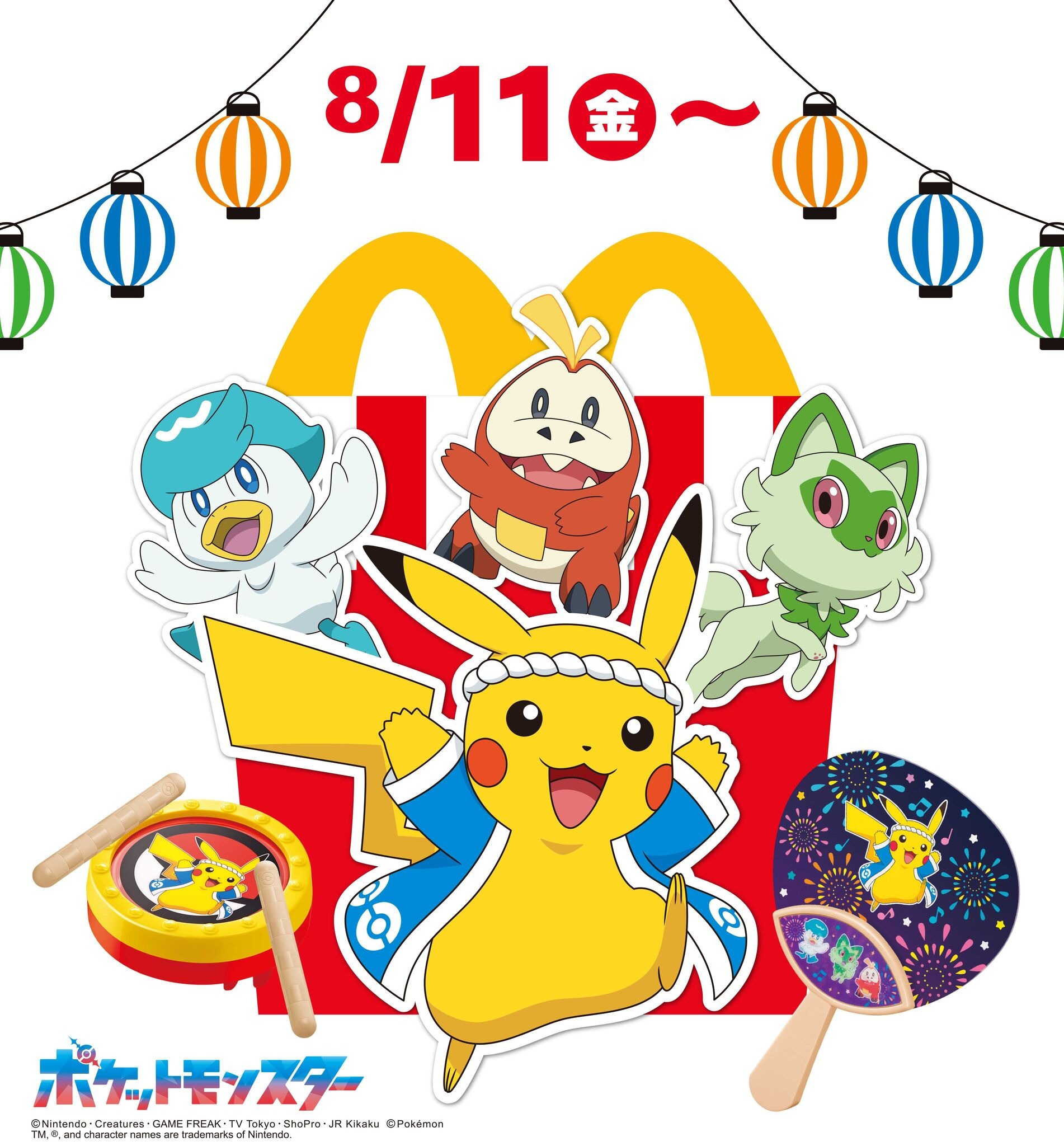 ピカチュウたちが「マクドナルド」で夏祭り♪ 「ポケモン」ハッピー