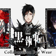 黒執事」“執事眼鏡eyemirror”とのコラボ眼鏡誕生！ セバスチャン