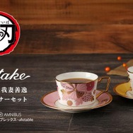 鬼滅の刃」禰豆子や善逸、胡蝶しのぶの“ノリタケ カップ＆ソーサー