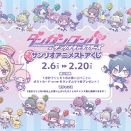 ダンガンロンパ」“超高校級の可愛さ”の抱き枕クッション、アクキー、缶