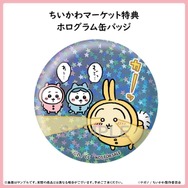 ちいかわ」BD＆DVD第2弾が11月8日発売！豪華版は初回特典に“呼び込み君