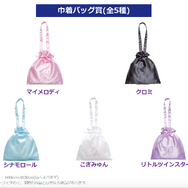 シナモロール、ウサハナなど「サンリオ」全10キャラクターが「Happy