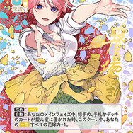 五等分の花嫁」五つ子をコレクションする？ゲームする？二乃や三玖の