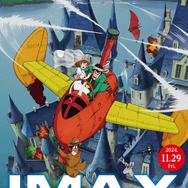 ルパン三世 カリオストロの城」初の“IMAX版”特別上映が決定！45周年