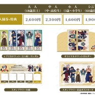 鬼滅の刃」竈門炭治郎、冨岡義勇らが動物をお世話♪ 東武動物公園で