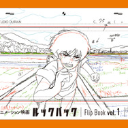 劇場アニメ「ルックバック」3冊組の大ボリューム！ 合わせて900ページ
