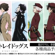 文スト」中島敦、太宰治、芥川龍之介らが描き下ろし＆ちびキャラも