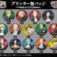 東リベ」タケミチ、マイキー、ドラケンが応援団服でキメる