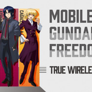 ガンダムSEED FREEDOM」キラ、ラクス、アスラン、カガリがイヤホンに