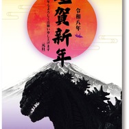 ゴジラおせち2026」登場！ ゴジラの足跡ドーン！モスラも舞う!? DX版に