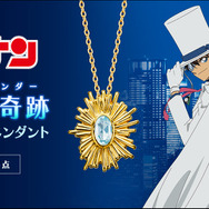 コナン」怪盗キッド「大空の奇跡の脱出ってわけだ！」…狙ったビッグ