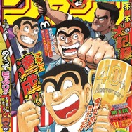 週刊少年ジャンプ」本誌初の重版 「こち亀」最終回掲載号と「こち亀