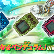 デジモン」新作携帯型液晶ゲーム“ペンデュラムZ”登場！ デジモン100体