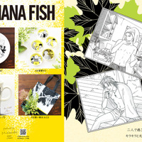 BANANA FISH」原作40周年で熱い！アッシュと英二の絆を確かめよう