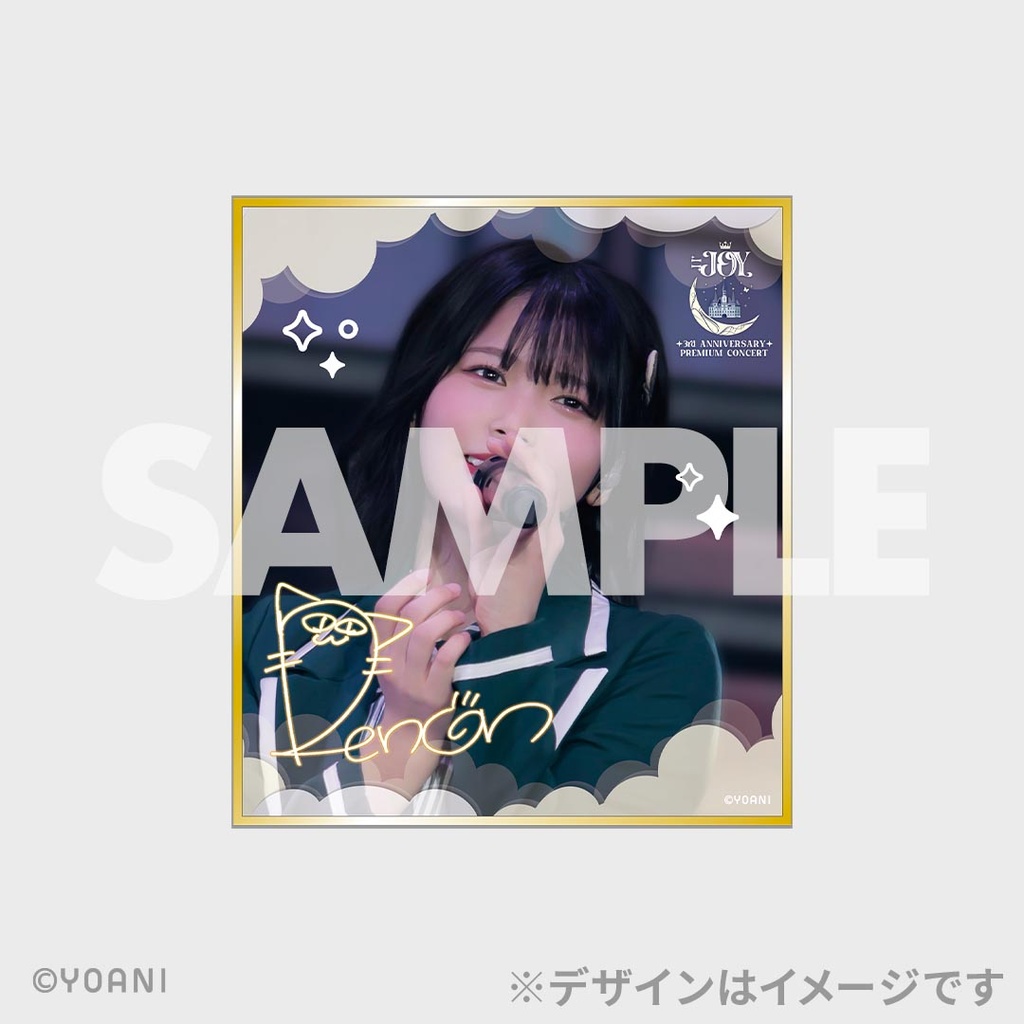 ニアジョイ 山田杏佳 直筆サイン 生写真 いま、月は満ちる 山田杏佳