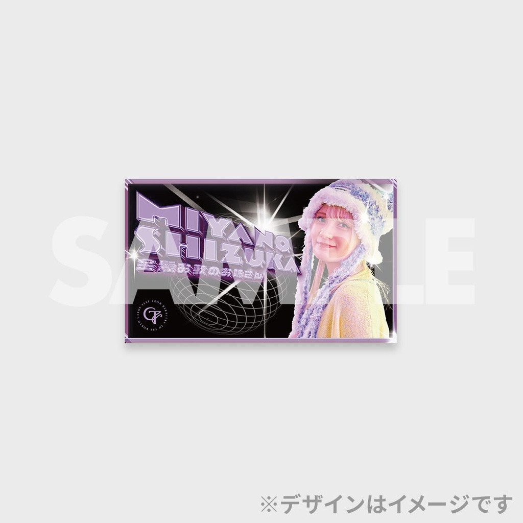 CANDY TUNE「倍倍FIGHT!」MV公開記念ラッフルくじ | RAFFLE