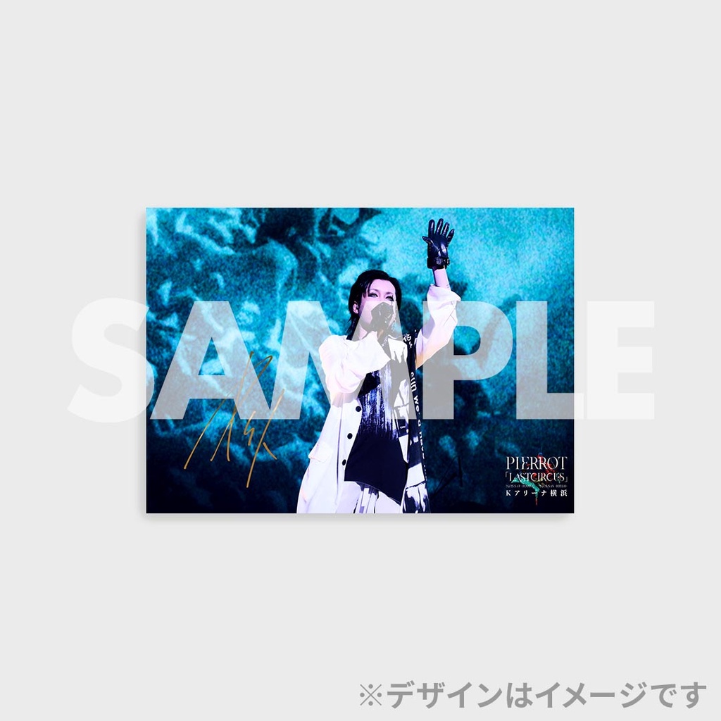 PIERROT「LASTCIRCUS」ラッフルくじ | RAFFLE