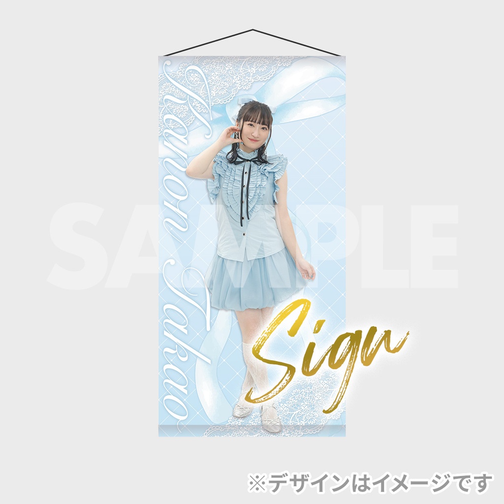 高尾奏音Birthdayparty2025 開催記念ラッフルくじ | RAFFLE