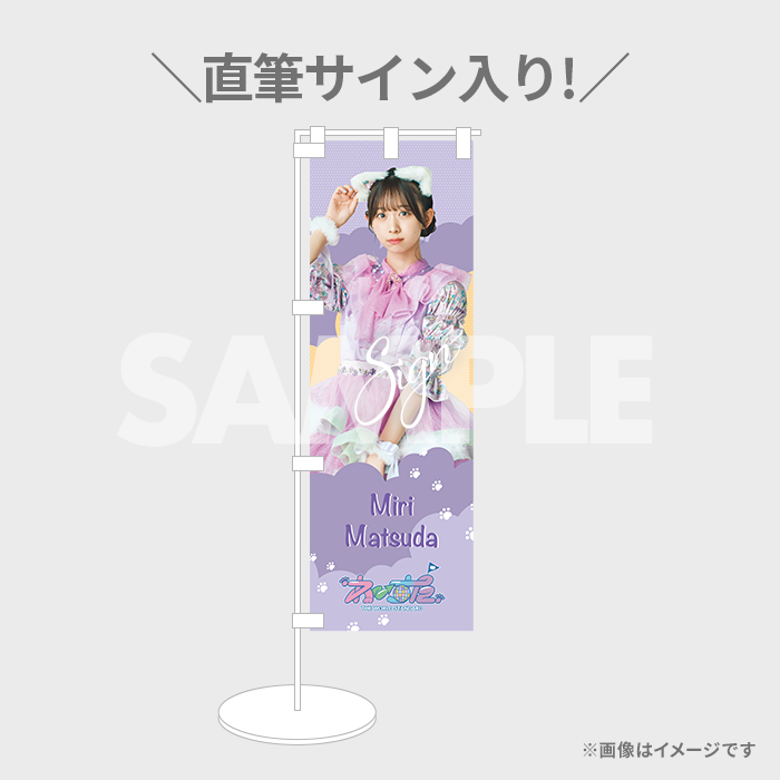 わーすた「The World Standard～8周年の愛をどうぞ！～」開催記念くじ