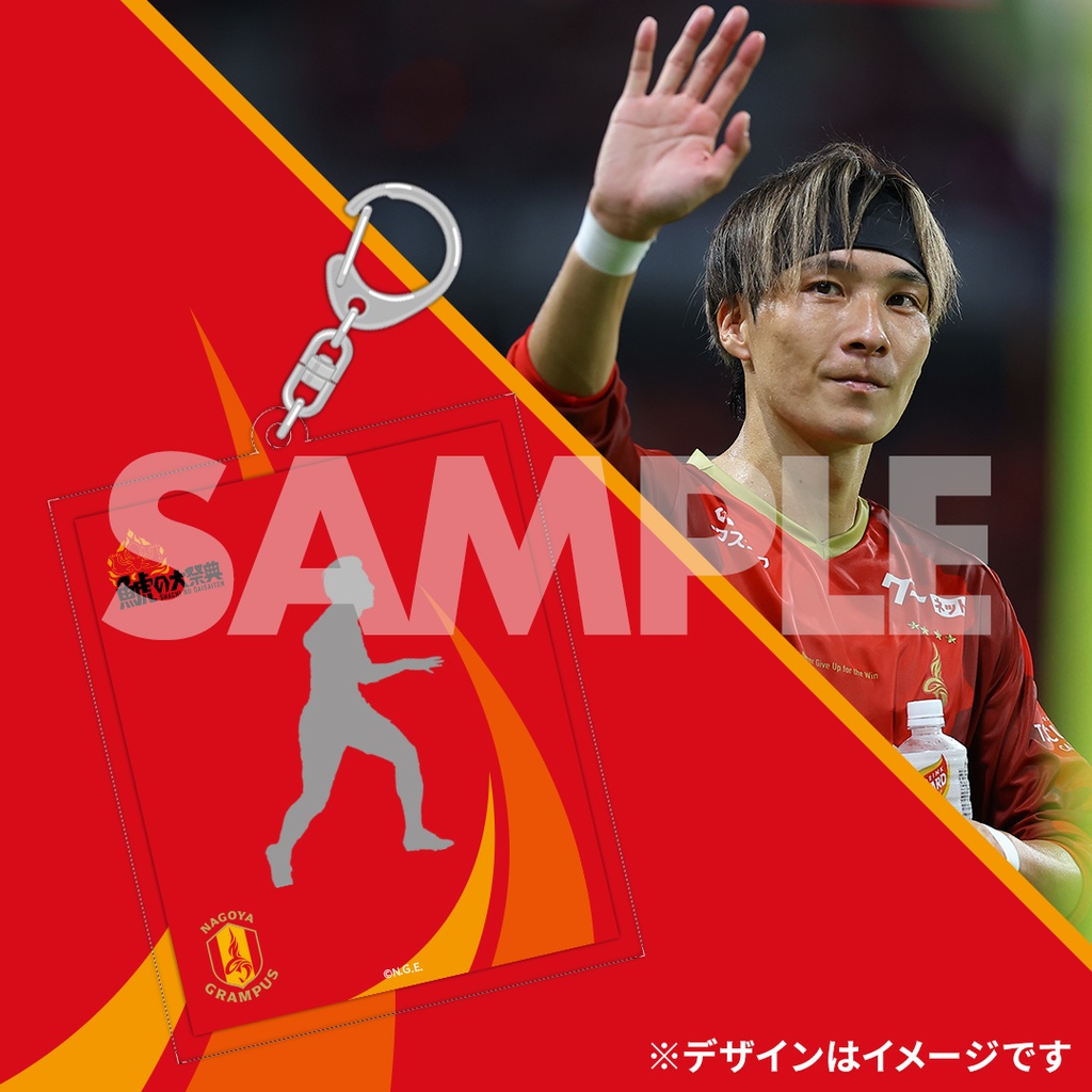 名古屋グランパス 2024鯱の大祭典開催記念ラッフルくじ | RAFFLE