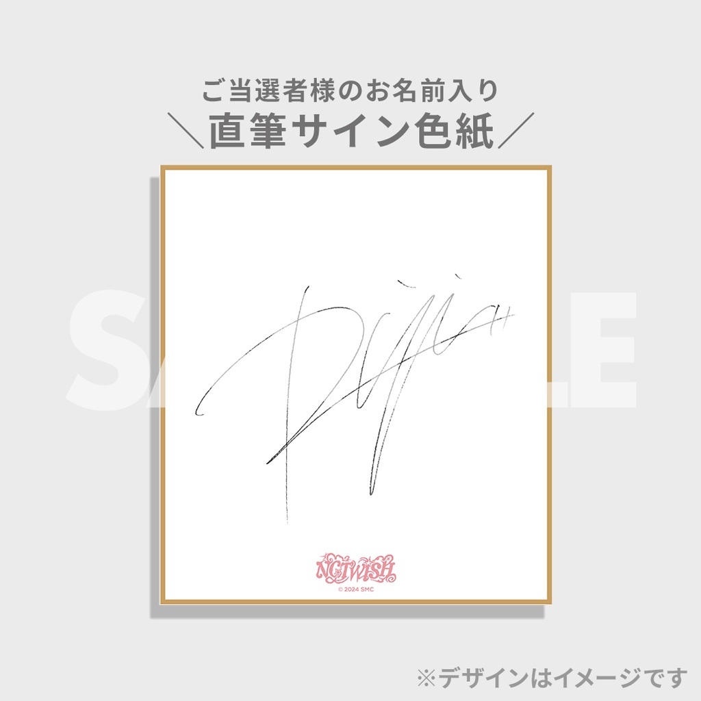 NCT WISH オンラインくじ | RAFFLE