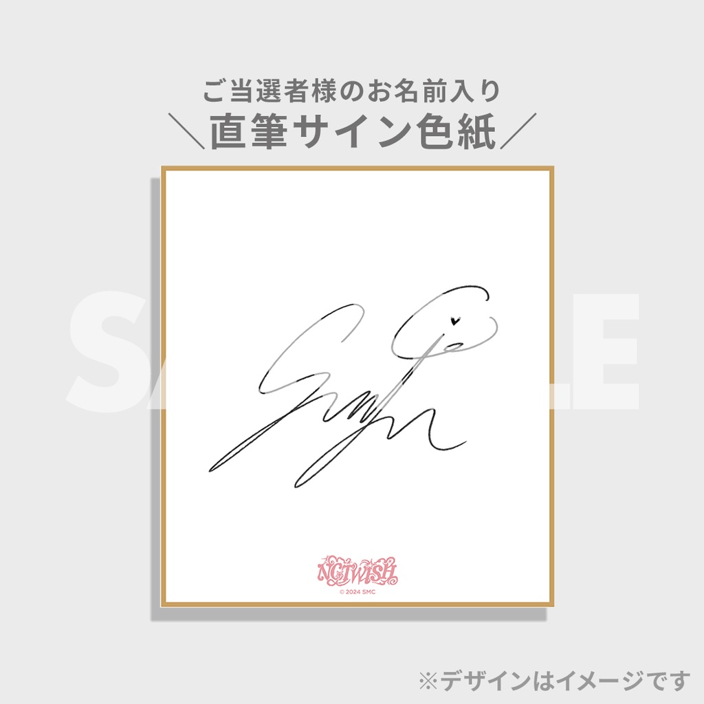 NCT WISH オンラインくじ | RAFFLE