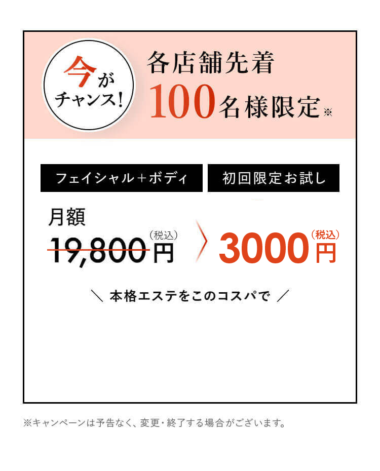 ボディアーキ ベビースキン プラン」誕生 | 【公式】定額制セルフ