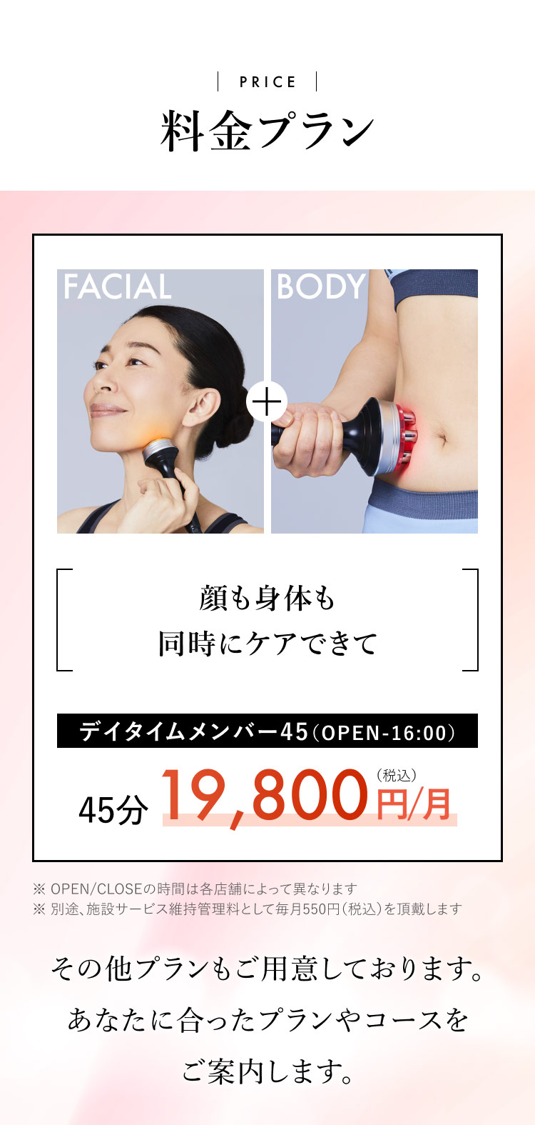 ボディアーキ ベビースキン プラン」誕生 | 【公式】定額制セルフ