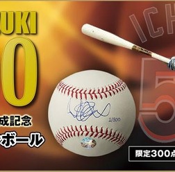 MLB3000本安打達成記念 イチロー選手直筆サインボール