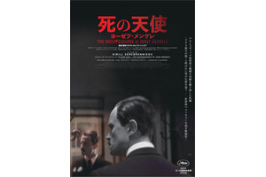 石井聰亙傑選DVD-BOX発売記念 30年に及ぶ作品一挙上映イベント開催