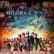 平成仮面ライダー20作記念 仮面ライダー平成ジェネレーションズ