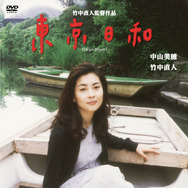 中山美穂は映画女優です」「本当に独特な雰囲気を持つ」『Love Letter