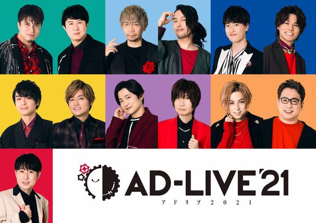 下野紘の“女装”回も…！『AD-LIVE2021』TV初放送を記念して全キャスト