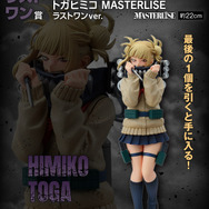 ヒロアカ」新作一番くじ発売！テーマはヴィラン、ラストワン賞