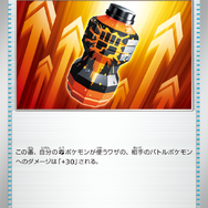 ポケカ』に“メガシンカ”が登場！新シリーズ「ポケモンカードゲーム