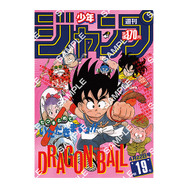 ドラゴンボール」原作40周年記念の歴史を感じる！「週刊少年ジャンプ