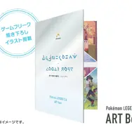 ポケモンレジェンズZ-A』予約する前に「店舗別の早期購入特典」を