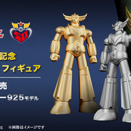 なんとお値段220万！「UFOロボ グレンダイザー」50周年記念の純金製