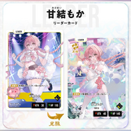 赤見かるび、甘結もか、Shuto参戦！TCG『Xross Stars』ブースター