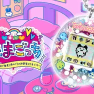 平成初期全開”の「たまごっち」一番くじが再販決定！懐かしさ感じる